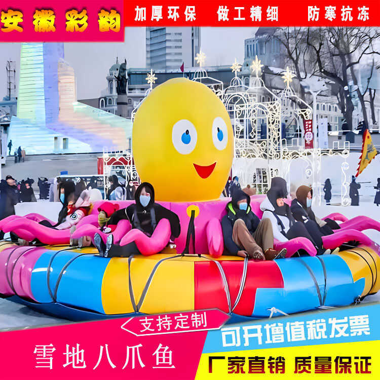 Inflatable Snow Caterpillar, Snow Globe, Bowling Ball, Snow Octopus, Cold-Resistant and Frost-Resistant Snow Banana Boat, Snowfield Props Inflatable Snow Caterpillar, Snow Globe, Bowling Ball, Snow Octopus, Cold-Resistant and Frost-Resistant Snow Banana Boat, Snowfield Props