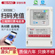 Three-phase Bluetooth prepaid smart meter scan code and automatic recharge meter 4G remote meter reading meter 380v