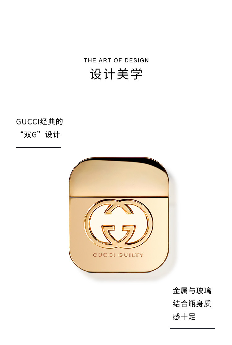 意大利 Gucci/古驰 罪爱 花果香淡香水 30ml 图5