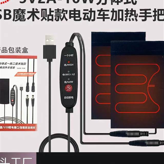 USB electric heated handlebar riding heating and warmth scooter battery electric vehicle charging heated handlebar cover