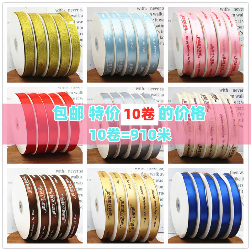 2cm Ribbon cake box packing tape Decorative ribbon Flower gift wrapping ribbon Happy birthday ribbon strap