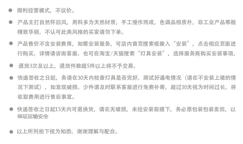 【闲坐数流萤】台灯 复古 中式 怀旧 日式 和风 侘寂 手工编织详情23
