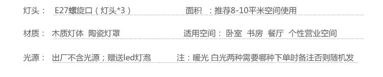 Ресторан люстра 【秀色】吊灯 日式 极简 原木 北欧ins风 文艺 清新 三头餐厅灯 U.S. light Shop