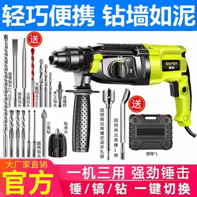 Germany imported high-power three-purpose light electric pick small electric hammer drill clock multi-function impact drill belt safety clutch