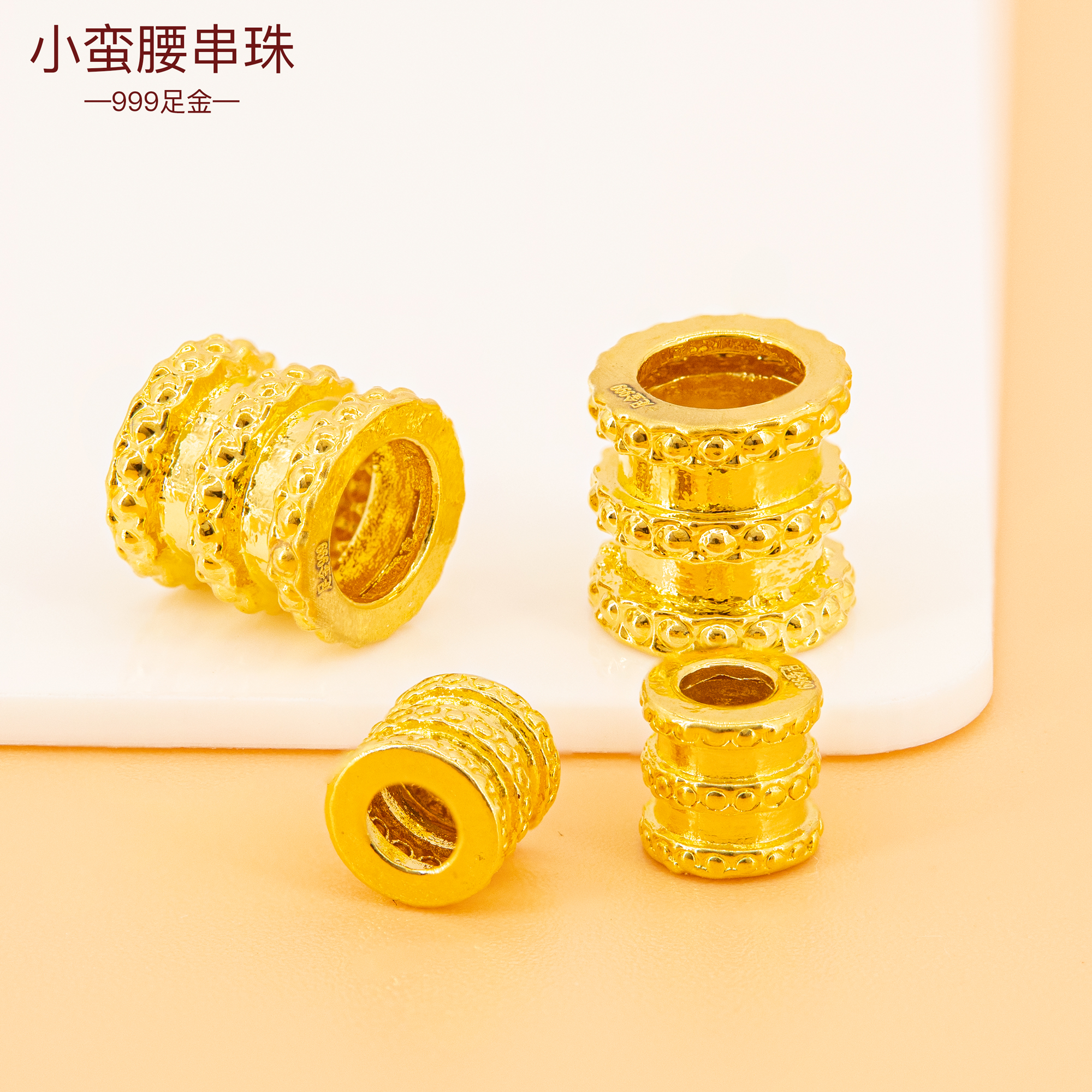24K 24金　小蛮腰 腕輪 足金999刻印入り 足金999小蛮腰吊坠黄金路路通项链坠子手串手链桶珠路路通转运珠