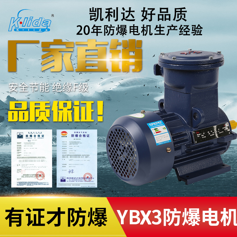 YB2 motor YB3 explosion-proof motor 2 4-stage 1 1 1 5 3KW Vertical and horizontal three-phase explosion-proof motor motor