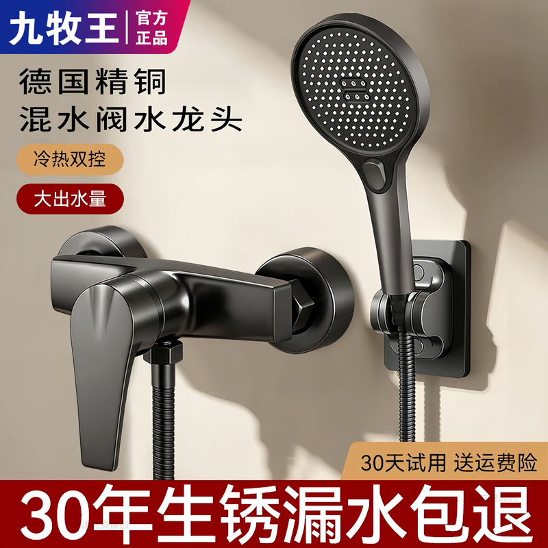 All-Copper Hot and Cold Water Mixing Valve for Home Bathroom Shower Set, Shower Faucet Switch Valve