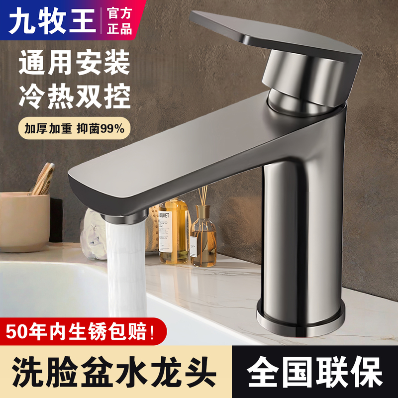 Thickened All-Copper Faucet for Washbasin, Hot and Cold Water Faucet, Single Cold Water Bathroom Sink Countertop Basin Universal
