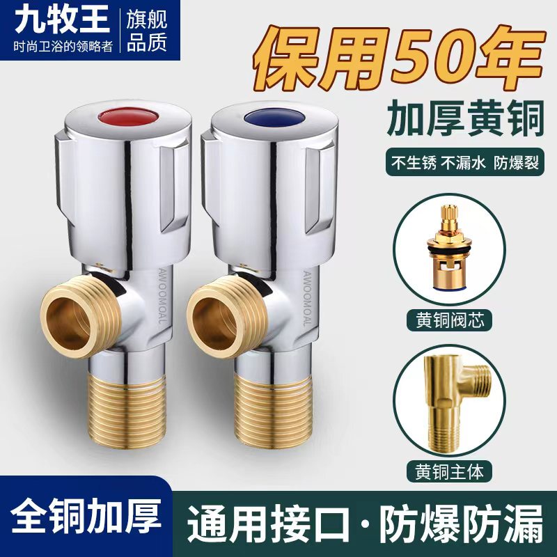 All-Copper Triangle Valve, Extended and Thickened, for Cold and Hot Water, Toilet Water Stop Valve, Switch, Household One-In-Two-Out Angle Valve All-Copper Triangle Valve, Extended and Thickened, for Cold and Hot Water, Toilet Water Stop Valve, Switch, Household One-In-Two-Out Angle Valve