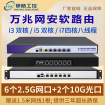 D525 Love Fast Soft i3 i3 i3 i3 i7 one 000 триллионов i7 6 ports 1U Industrial computer ROS VFC 100 for PA Enterprise Gateway