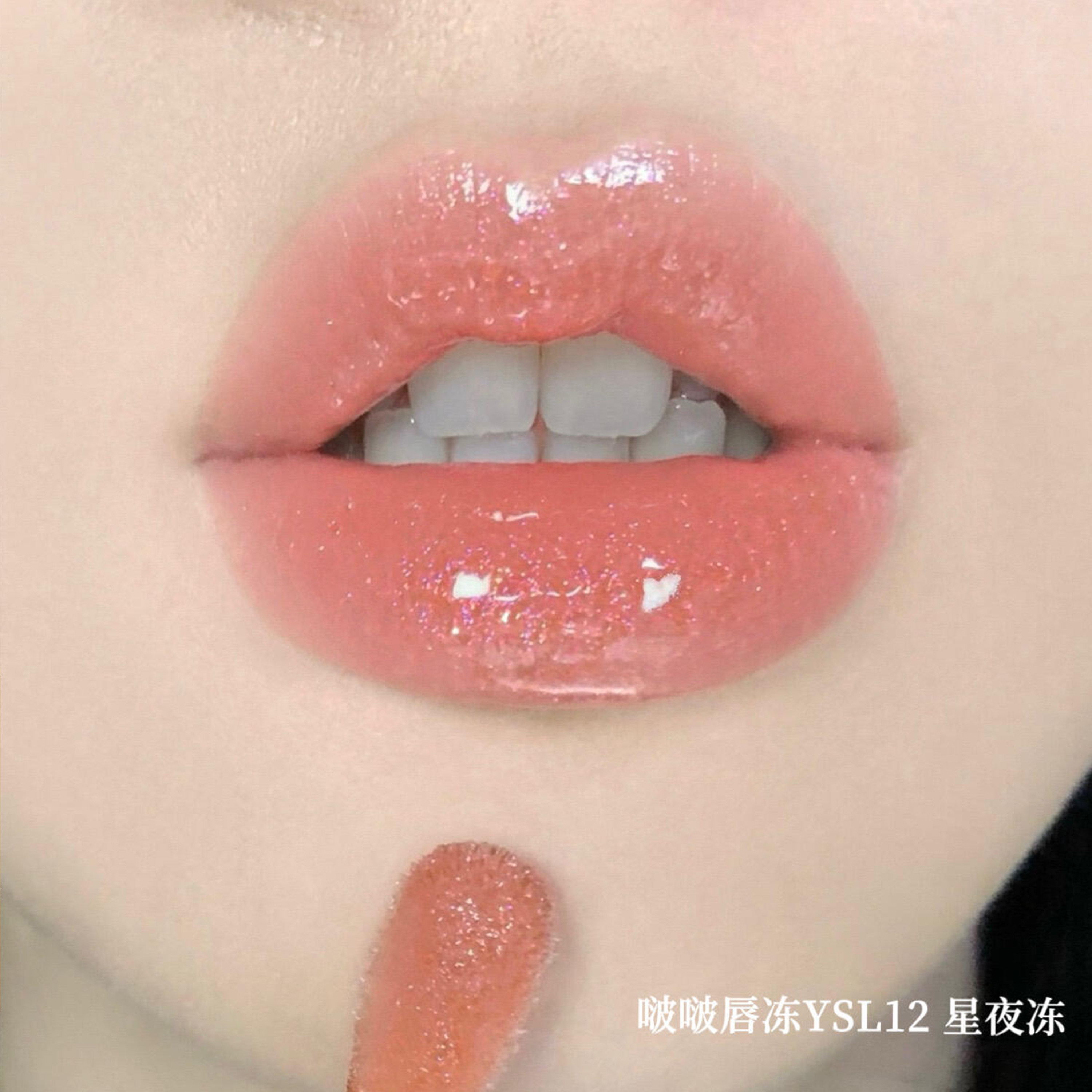 YSLバレンタイン限定1988 Own the spotlight with The Slim Collector Valentine's Day | YSL Beauty