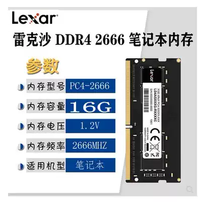 Boxed Lexar Lexar DDR4 2666 8G 16G laptop memory 16 ddr4