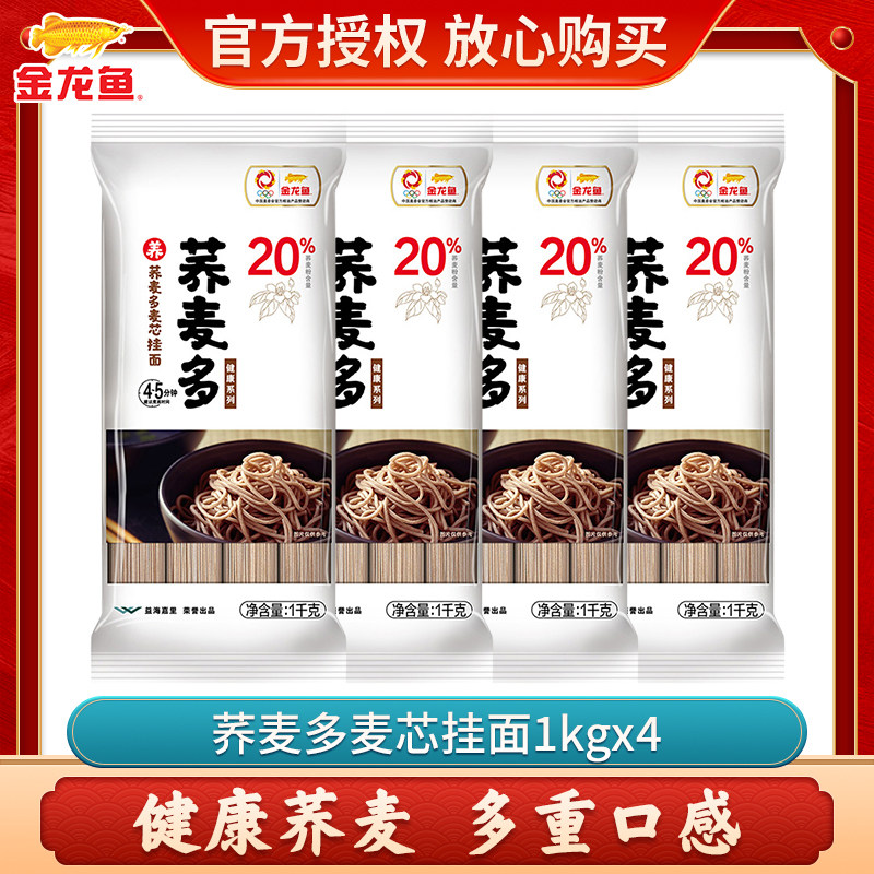 Golden dragon noodle buckwheat series buckwheat core hangs on 1 kg*4 bag soup noodle for household use