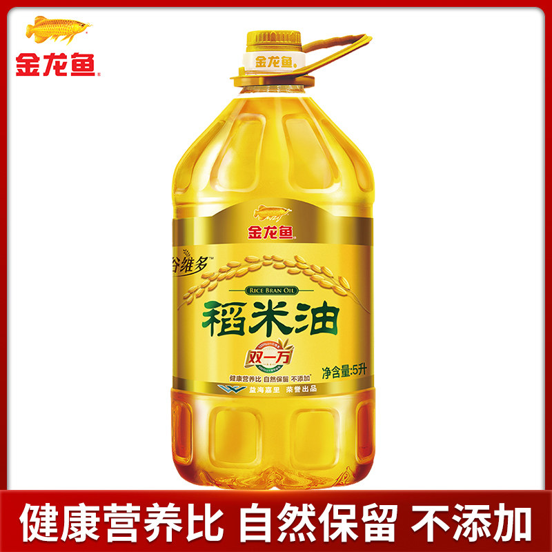 Golden Dragon Fish Rice Oil 5L Gu Wei Duo Double 10,000 Edible Oil Barrel Household Stir-fry Healthy Baking Stir-fry Oil