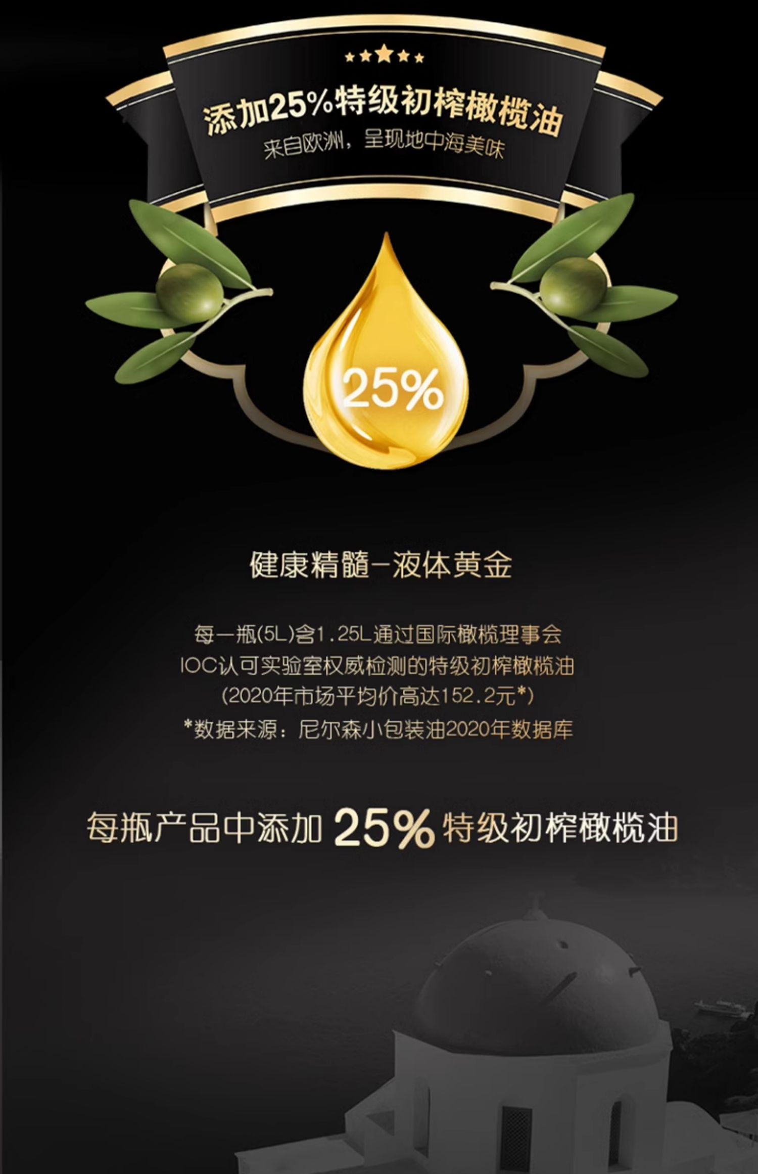 安享好物 安享S级调和油-金龙鱼特级初榨橄榄油25%调和油 国标