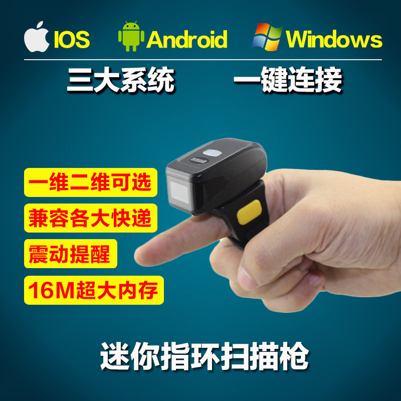 Laser Bluetooth Portable Mini Wireless 1D 2D Barcode Scanner Ring Scanner Express Scanner