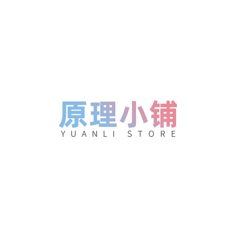 原理小铺