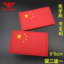 Red flag Velcro rubber seal custom 5 * 8cm outdoor products bag personality armband epaulettes custom made
