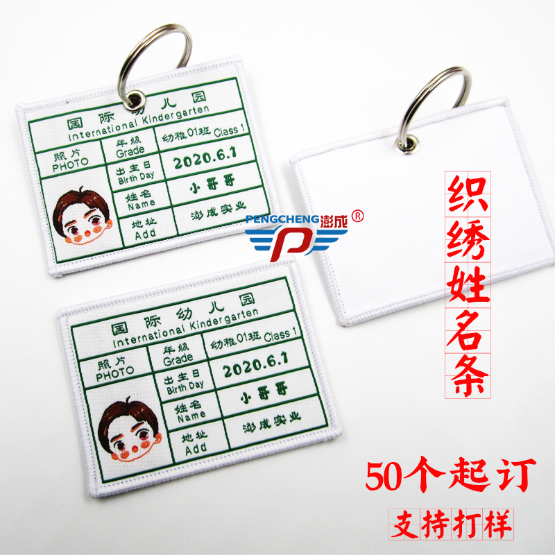 Embroidered name bar custom key chain custom cartoon star peripheral aid school bag hanging ornament black Korean cute