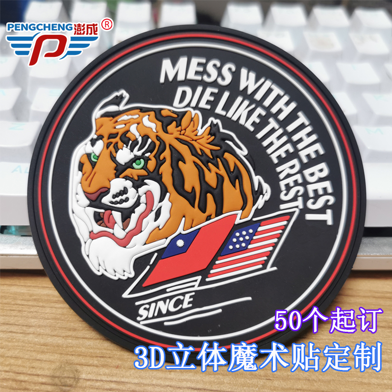 Tiger 3D three-dimensional rubber Velcro armband custom morale chapter custom backpack decoration sticker luminous logo custom