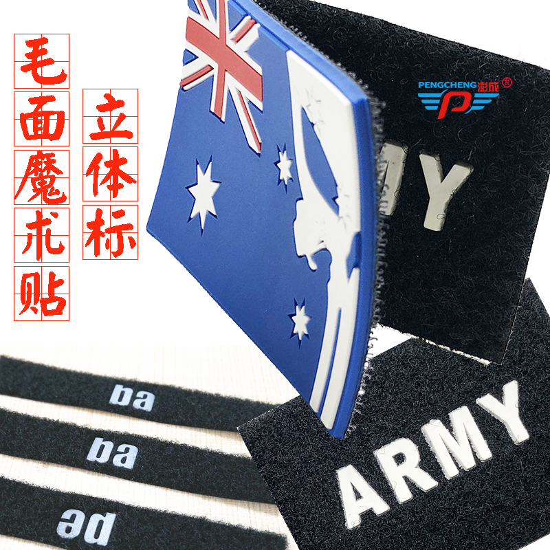 Fur surface Velcro pressure logo custom backpack accessories morale chapter armband reflective fluorescent luminous silicone functional sticker