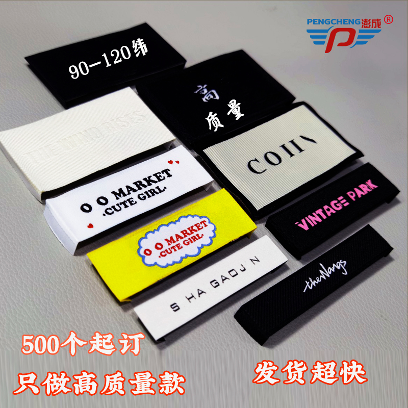 Custom-made high-end woven labels for collar labels Customized high-end woven labels for side labels