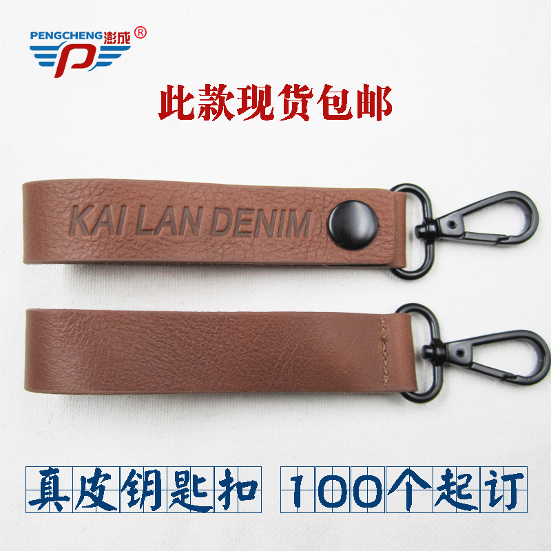 Genuine Leather Key Buckle Custom Jeans Pendant Minimalist Gift Set For Male Personality Creative Car Key Buckle Hand