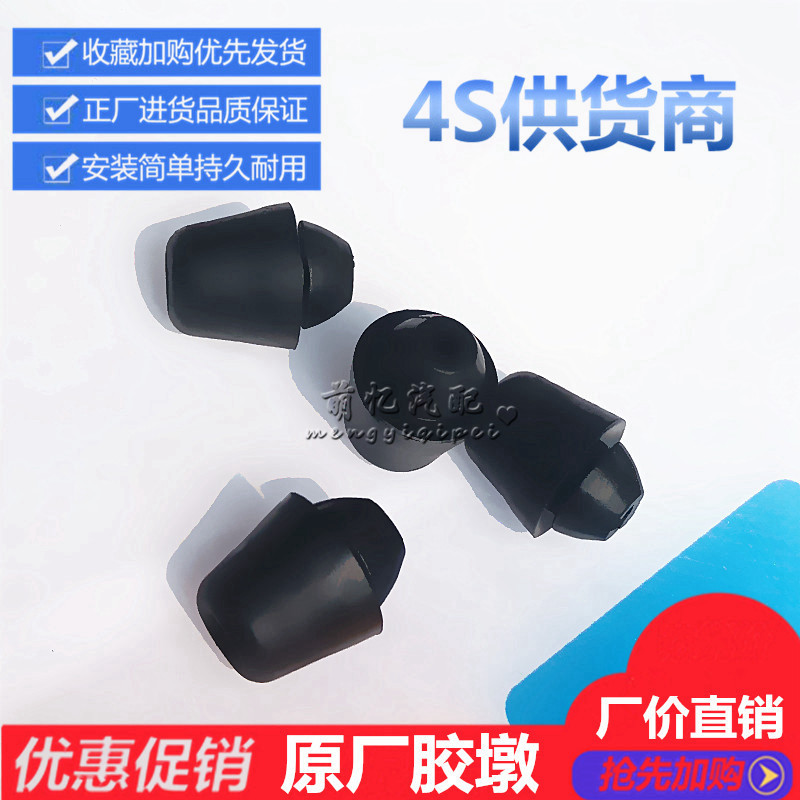 现代伊兰特悦动索八K2K3名图朗动瑞纳车门胶墩防撞胶减震缓冲垫块