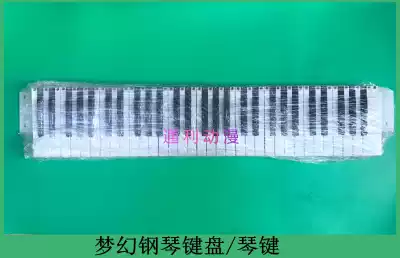 Game console accessories Dream piano accessories Dream piano keys Key keyboard Overall dream piano keyboard