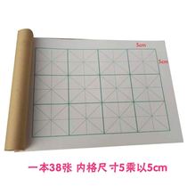 Calligraphy junior high school zhong kai exercise book Chinese primary and middle school students characters present calligraphy calligraphy 2020 nian lian xi zhi