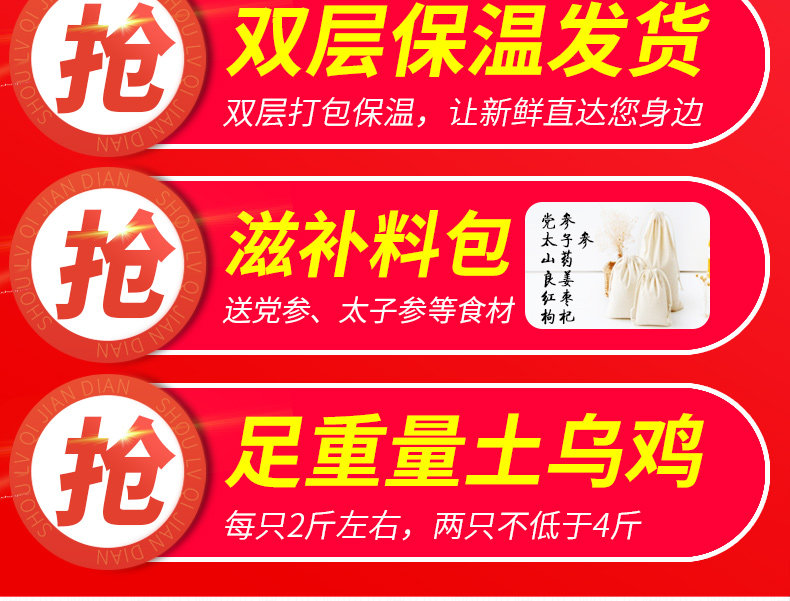 守绿 农家散养300天乌骨鸡 2斤*2只 图12