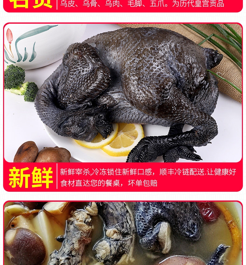 守绿 农家散养大号乌鸡 单只3斤以上 图8