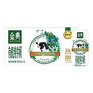 伊利金典有机纯牛奶200ml*10盒
