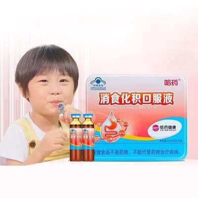 哈药！儿童消食化积口服液30支