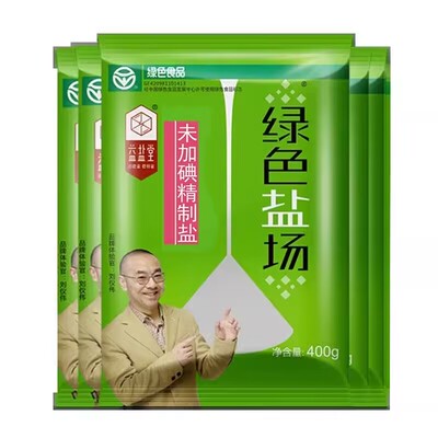 绿色盐场精制加碘食用盐400g*7袋装深井矿一级细盐家用盐巴调味品