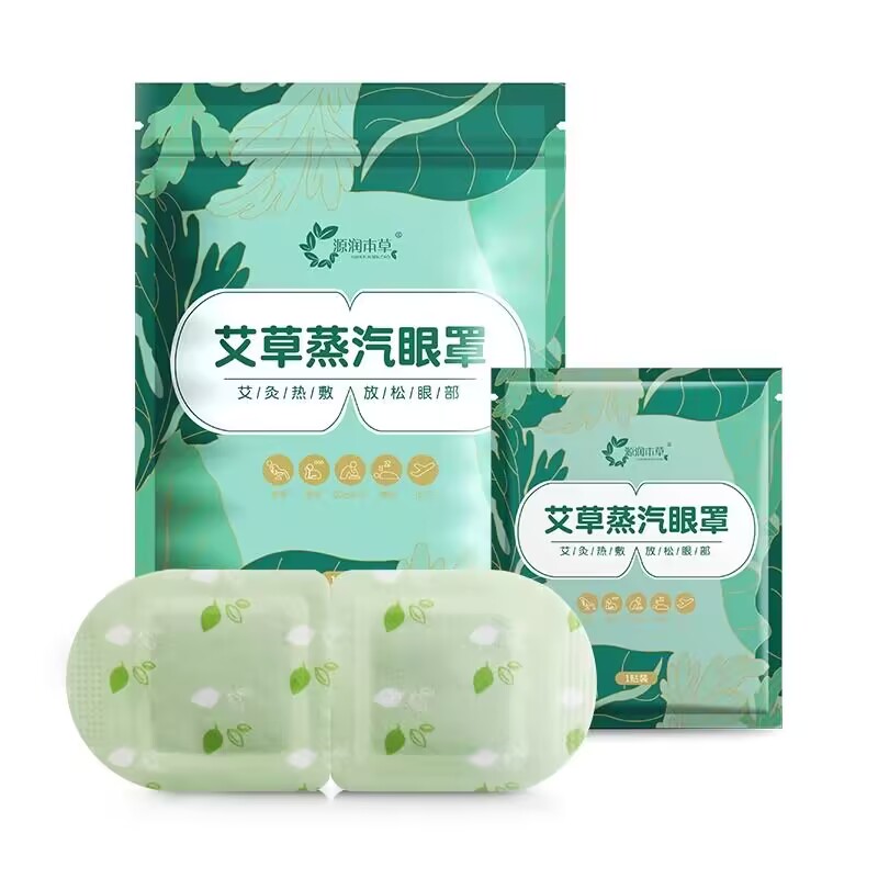【首单+签到】艾草蒸汽眼罩5片装