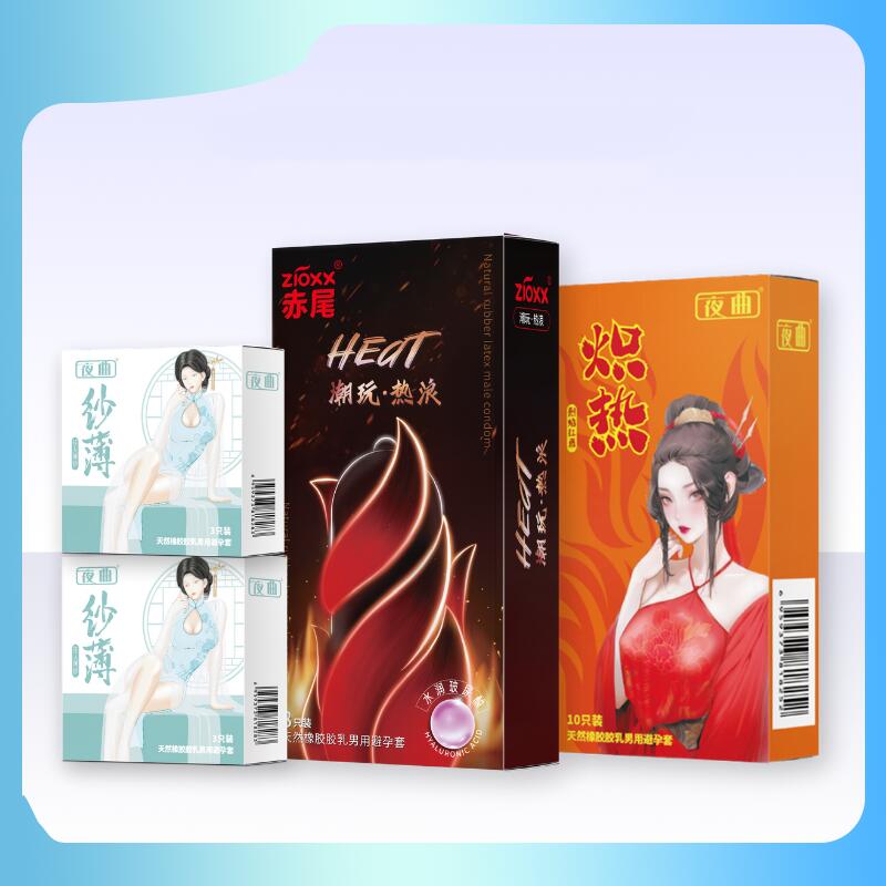 赤尾000无储精袋安全套紧致亲肤水润成人用品超薄避孕套官方正品