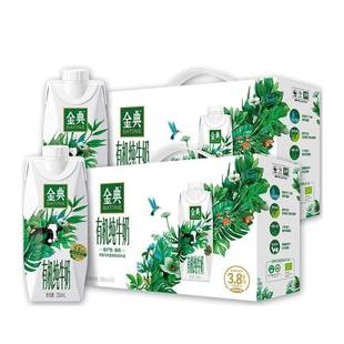 伊利金典梦幻盖有机纯牛奶10瓶*2箱