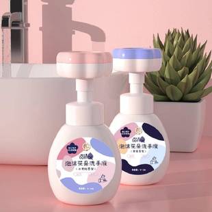 【4瓶】儿童专用花朵泡泡洗手液