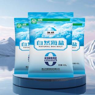 【海跃】自然海盐未加碘绿色食品7袋