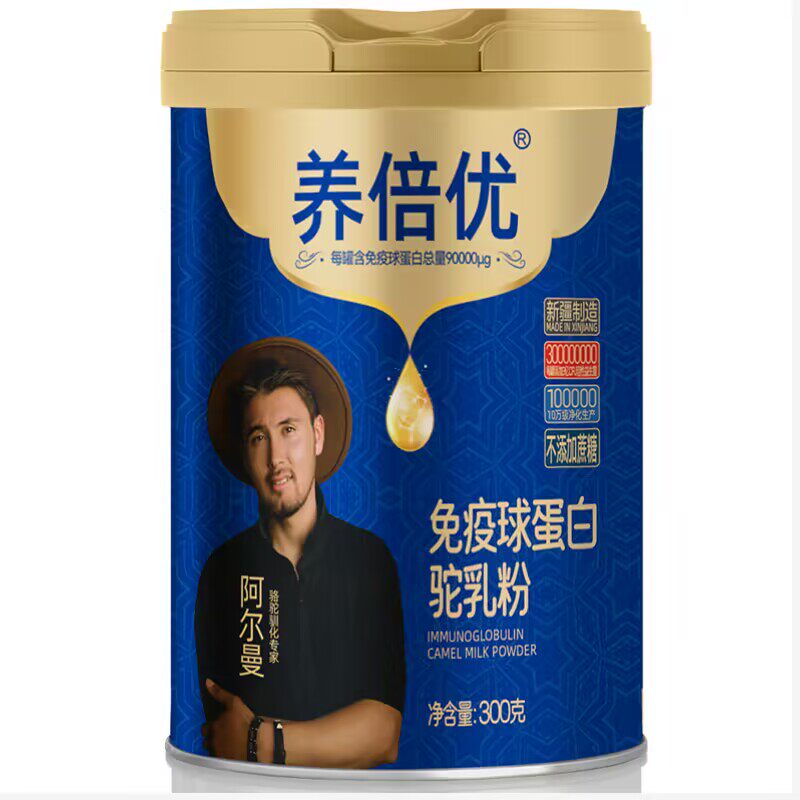 【养倍优】免疫球蛋白驼奶粉300g
