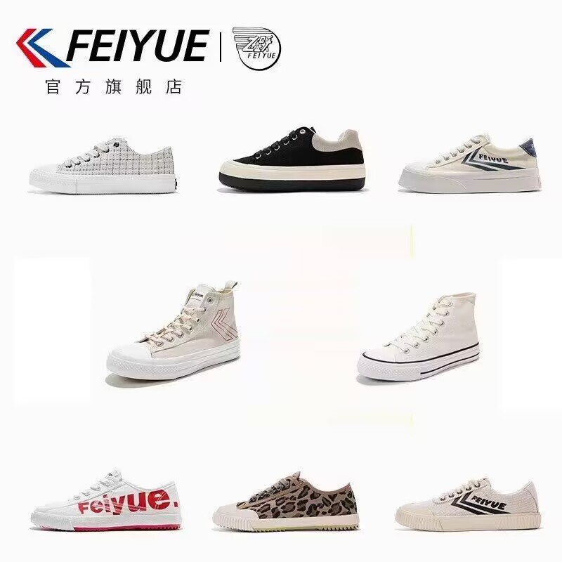 【特价清仓】feiyue/飞跃帆布鞋女鞋低帮百搭休闲鞋运动鞋