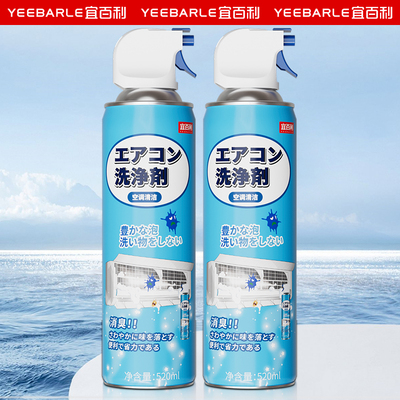 空调清洗剂家用免拆免洗内机泡沫柜机杀菌消毒除臭清洁剂外机专用