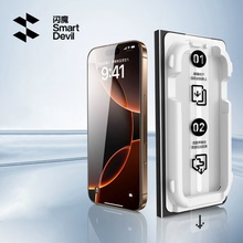 【闪魔】秒贴小魔盒苹果全系钢化膜