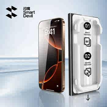 闪魔小魔盒适用苹果16promax钢化膜iphone16手机膜15pro无尘仓贴膜神器14新款plus全屏覆盖高清13防尘保护pm实付7.9元到手包邮