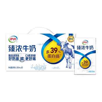 历史新低!伊利臻浓牛奶原味250ml*20盒整箱学生早餐咖啡伴侣烘焙实付41元到手包邮