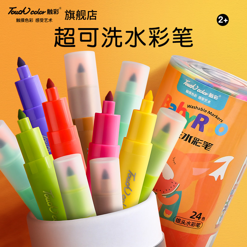 宝妈们注意!Touch Color儿童水彩笔真的能做到无毒水洗吗?12/24色全测评-水彩笔-淘宝好物网
