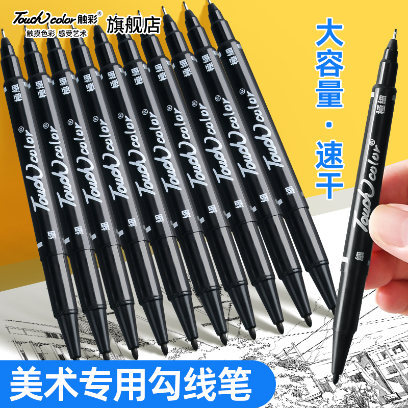 touchcolor hook line pen fine art special double head extremely fine black hand drawing sketching pen kindergarten details pen not falling mark pen speed dry water-based beginners children painting black thick head-Taob