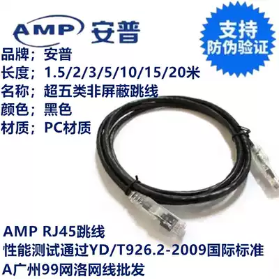 Original amp amp finished jumper Super Five Category 8 core network broadband indoor home high-speed 100 megabytes network route