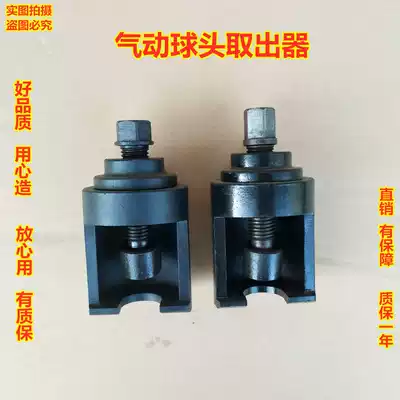 Big car ball head removal tool truck ball cage removal tool ball head receiver auto repair tool